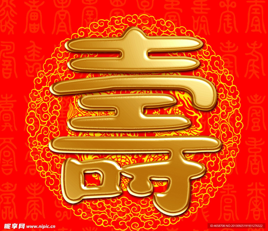 寿祝福
