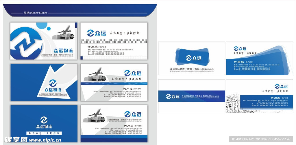 企业名片模板