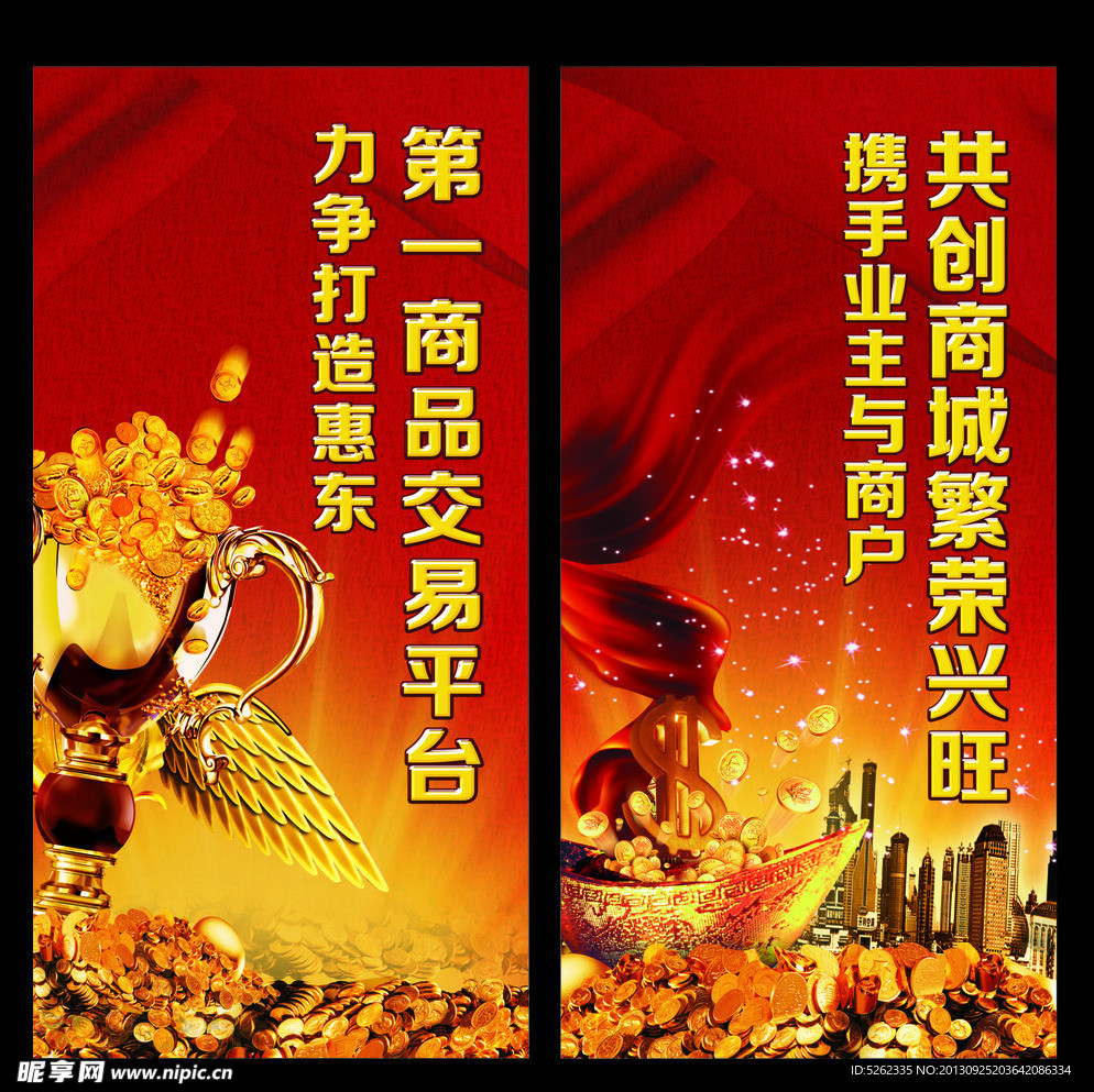商业展版