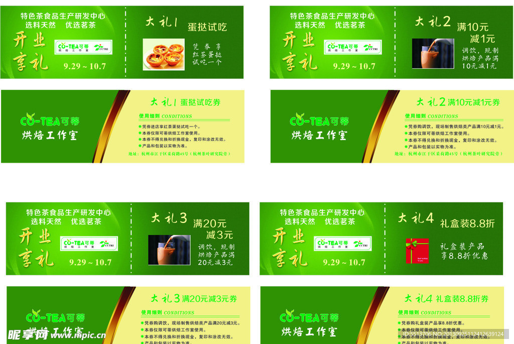 大礼券