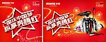 奔腾国庆中国梦