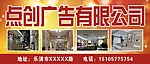 广告牌