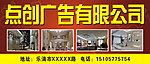 广告牌