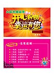 刮刮卡 卡片
