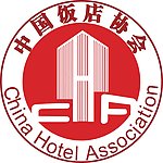 中国饭店协会