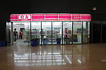 便利超市店