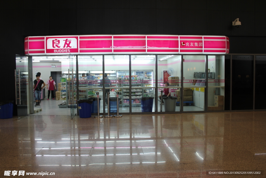 便利超市店