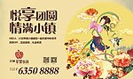 房产中秋节活动