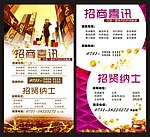 招商