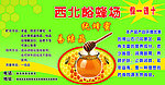 蜂蜜标签