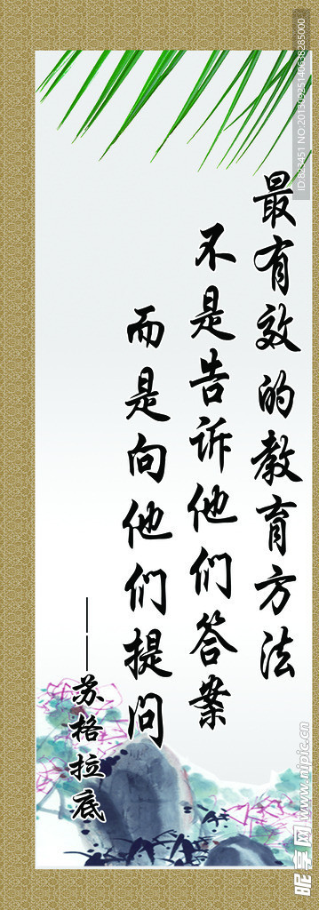 教育名言