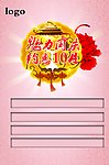 魅力国庆 约惠10月