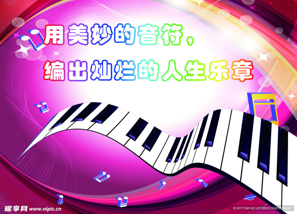 钢琴校园