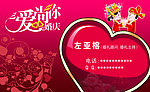 婚礼策划