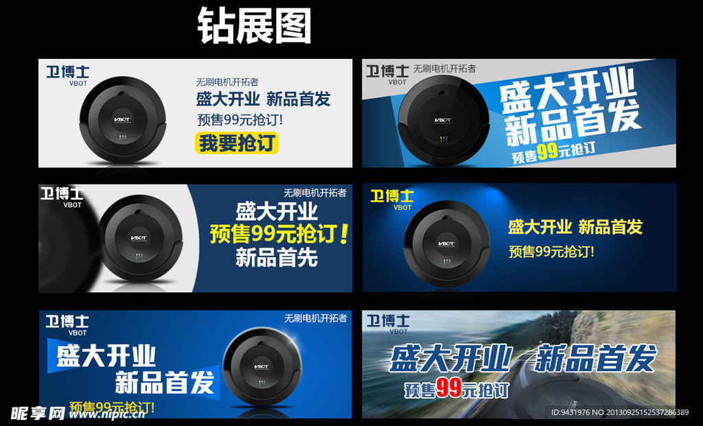 淘宝广告图