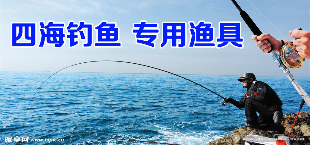 钓鱼形象墙