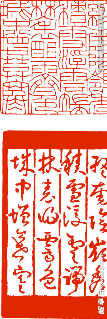 印章