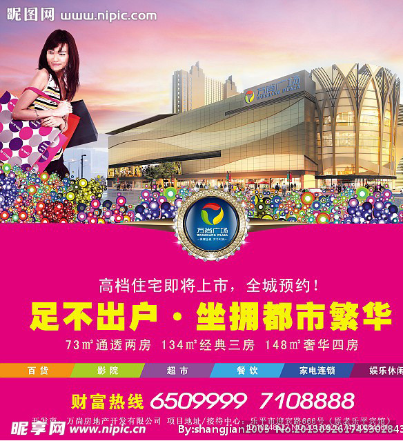 地产户外