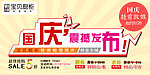 网站促销海报
