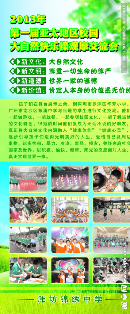 展板展架