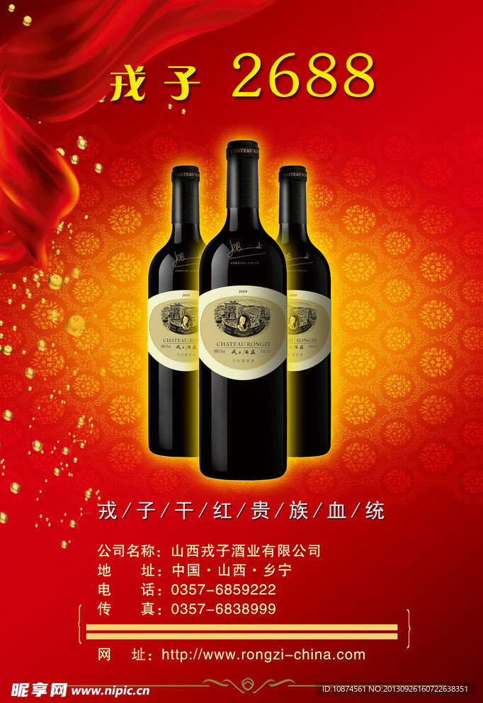红酒桌签