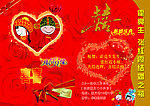 婚庆策划书