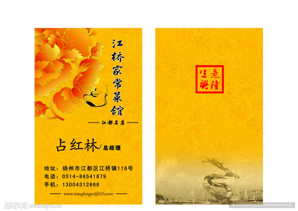 名片