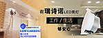 LED筒灯海报