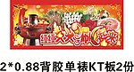 火锅