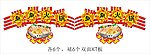 火锅