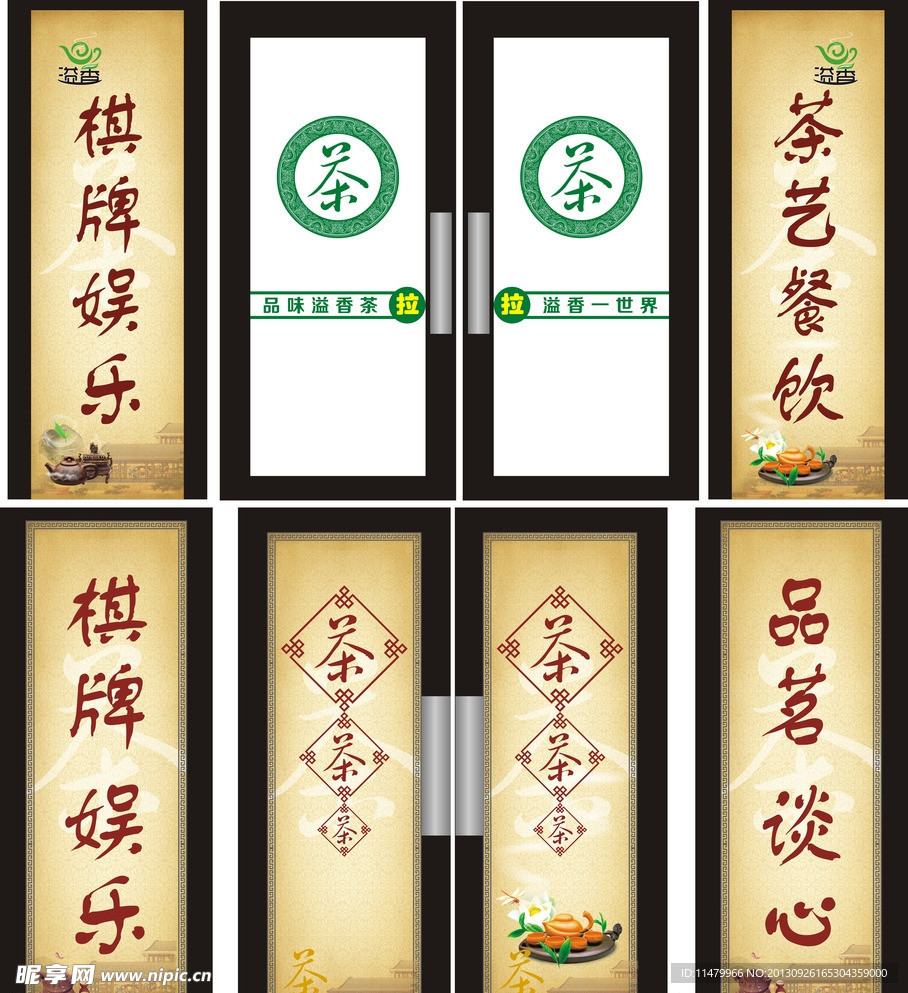 玻璃门