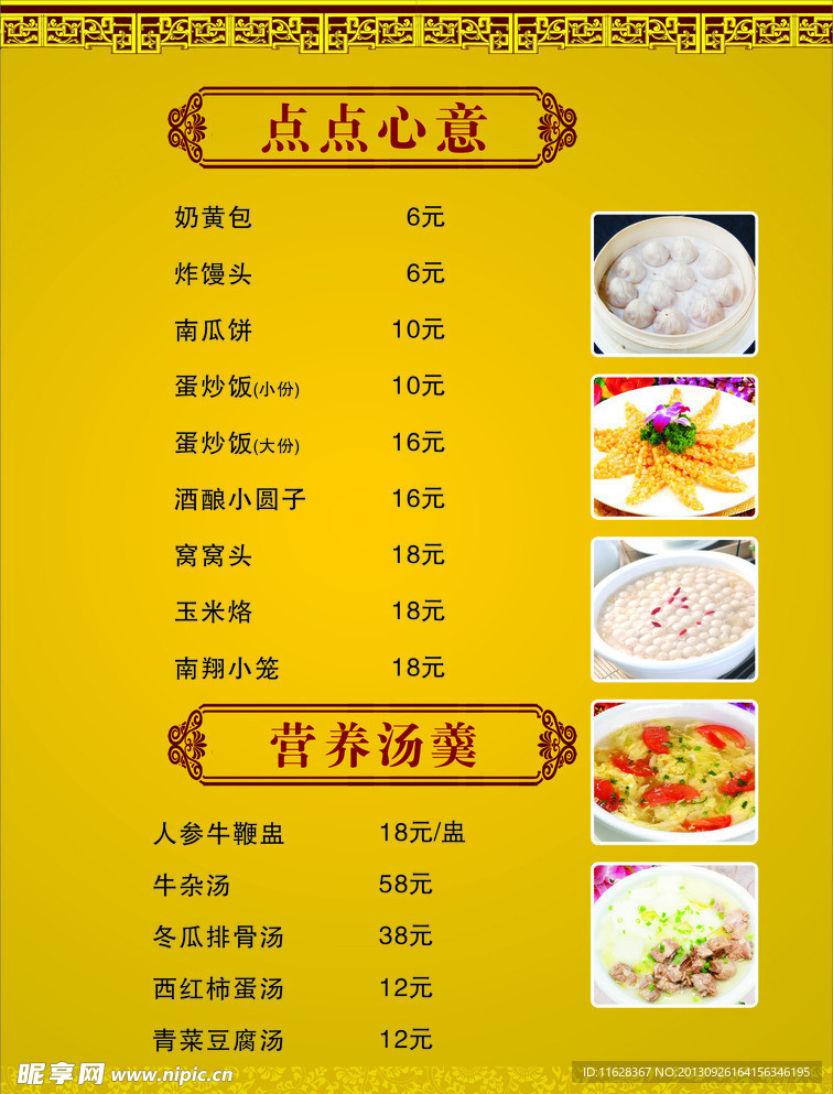 菜单