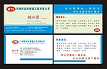 好运来管道疏通名片