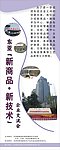 易拉宝 企业展架