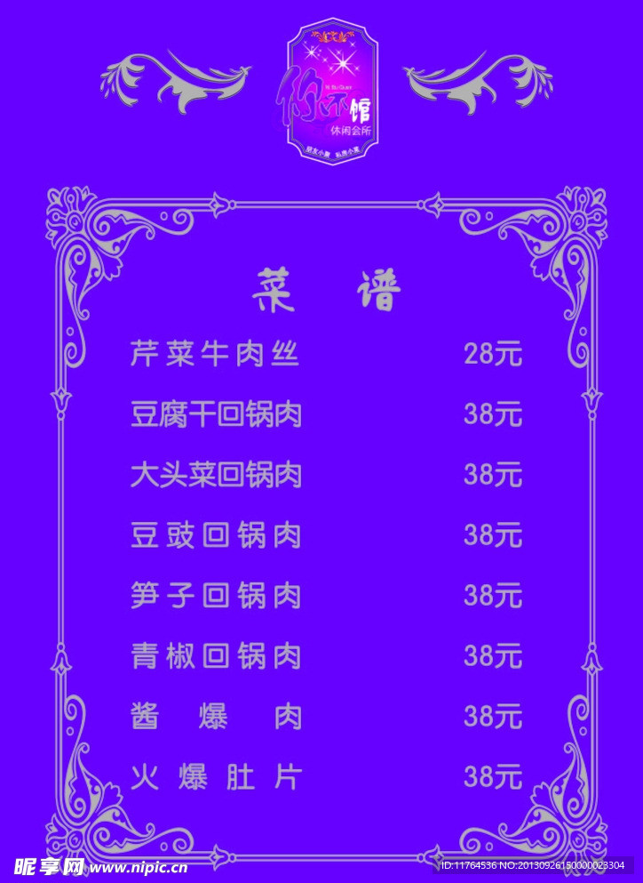 花边