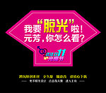 光棍节海报
