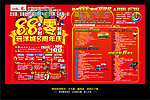 周年海报