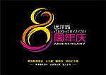 8周年
