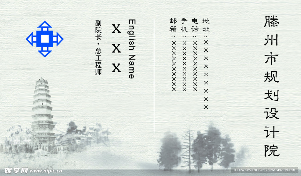 规划局名片