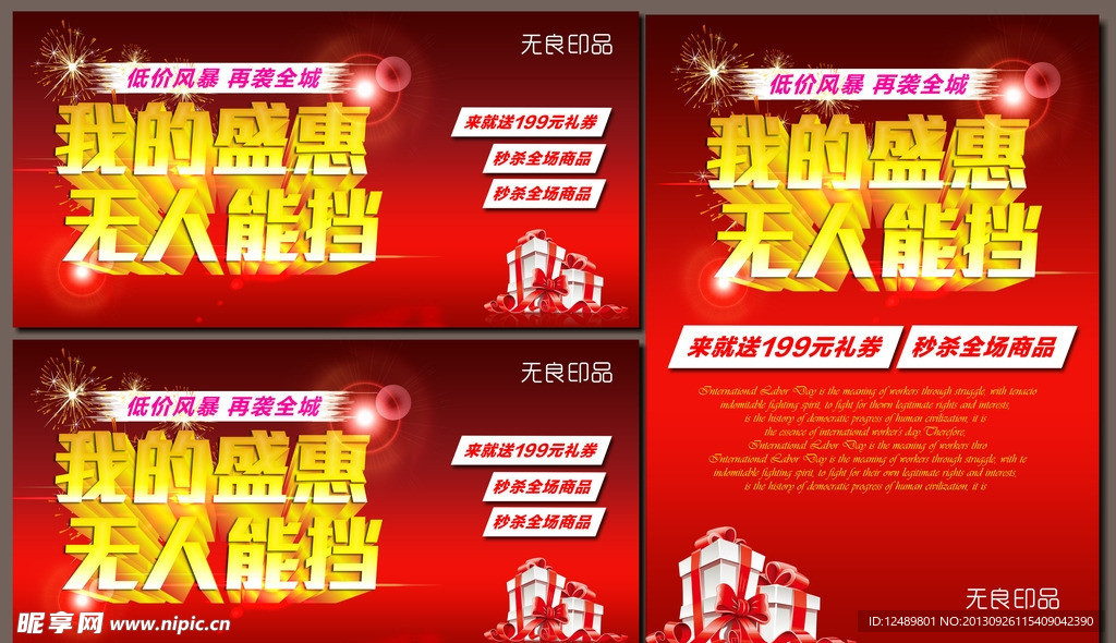 我的盛惠