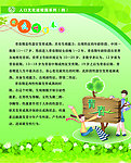 青春期 教育
