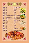 菜谱