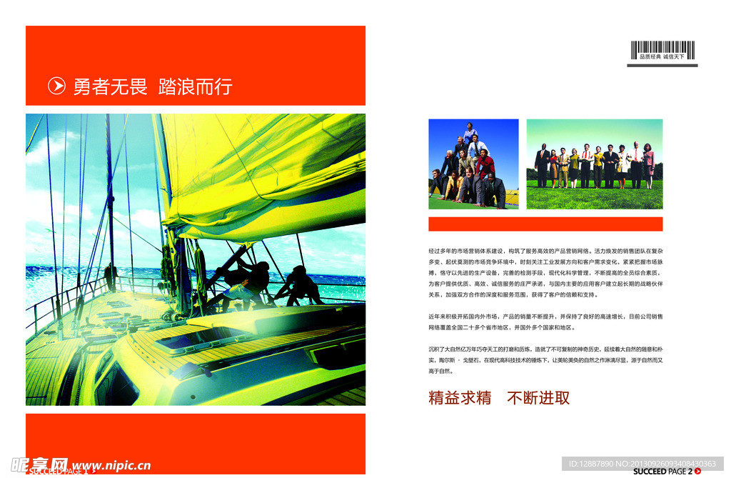 企业画册设计