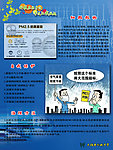科学知识