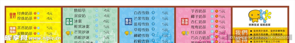 灯箱片
