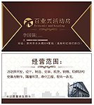 百叶窗名片