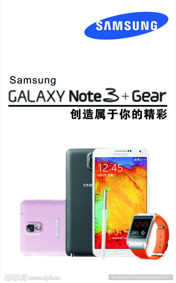 三星Note3