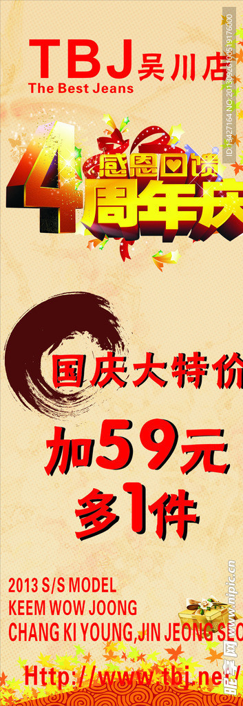 服装店展架
