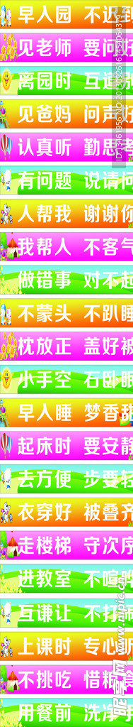 幼儿园楼梯