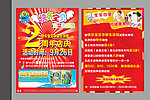 快乐宝贝孕婴生活馆